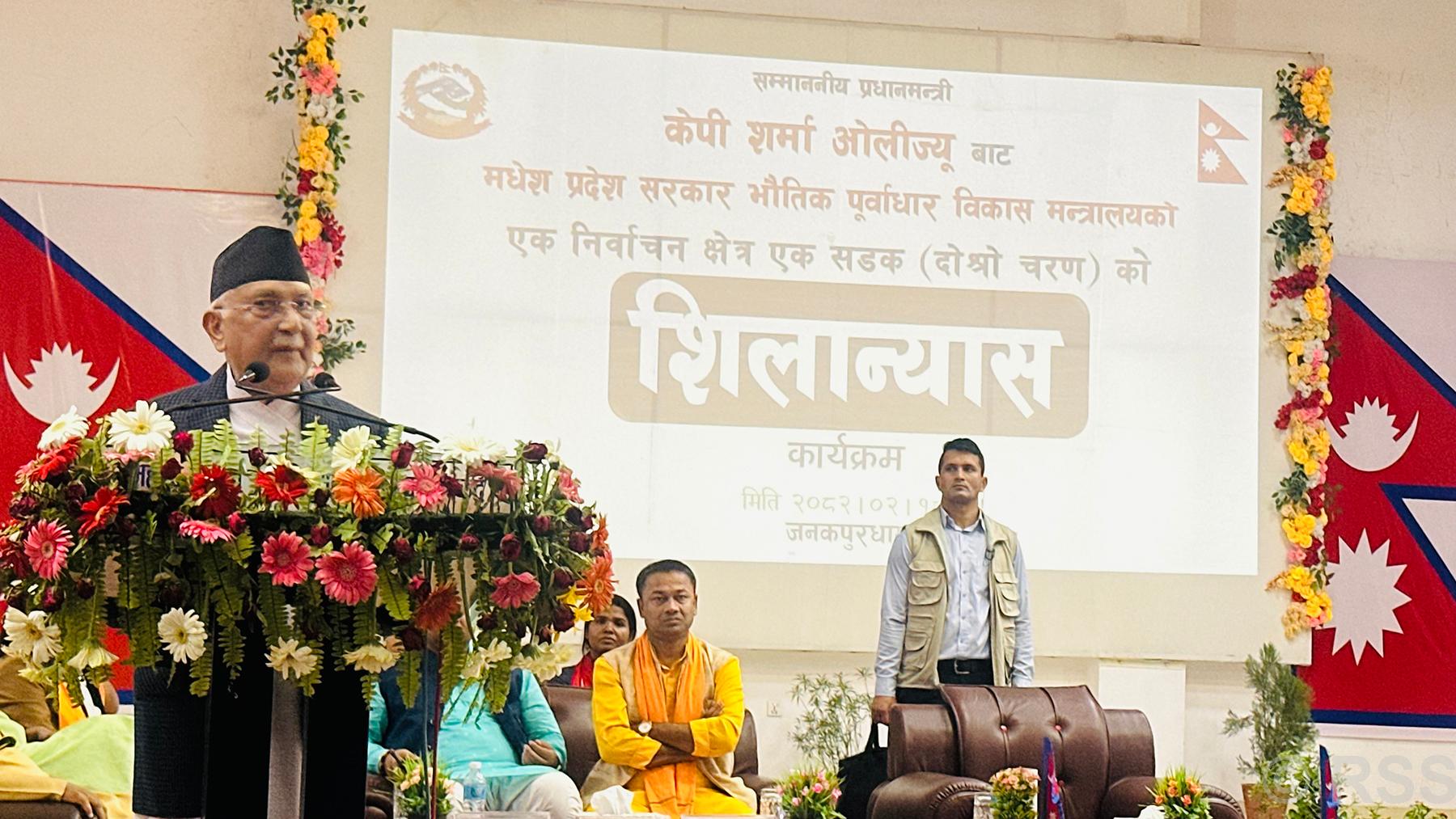 प्रधानमन्त्री ओलीद्वारा एकैपटक मधेस प्रदेशका ६४ सडक योजनाको शिलान्यास