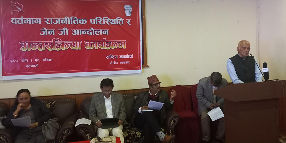 महामन्त्री मोहनविक्रम सिंहद्वारा बाह्रबुँदे अवधारणा प्रस्तुत