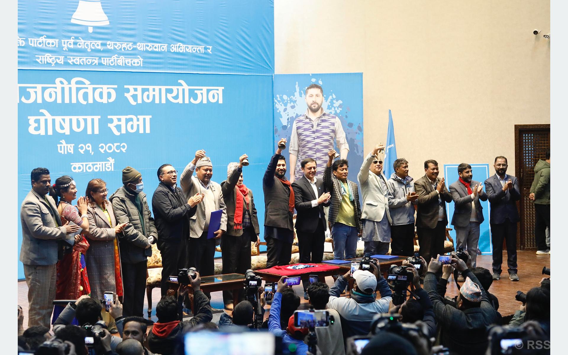 निर्वाचन नै मुलुकलाई निकास दिने माध्यम होः सभापति लामिछाने