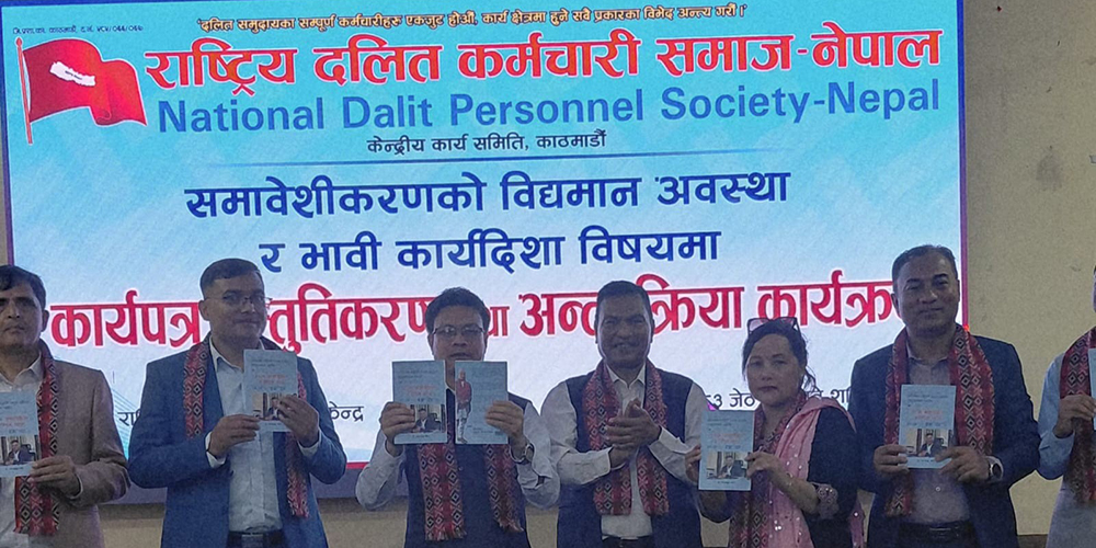 पूर्व सचिव डा. मानबहादुर बिकेको पुस्तक ‘राज्य समावेशीता र विषम यात्रा’ विमोचन
