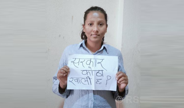 माइतीघर मण्डलामा दीपाः सरकार, कोठा खाली छ ?