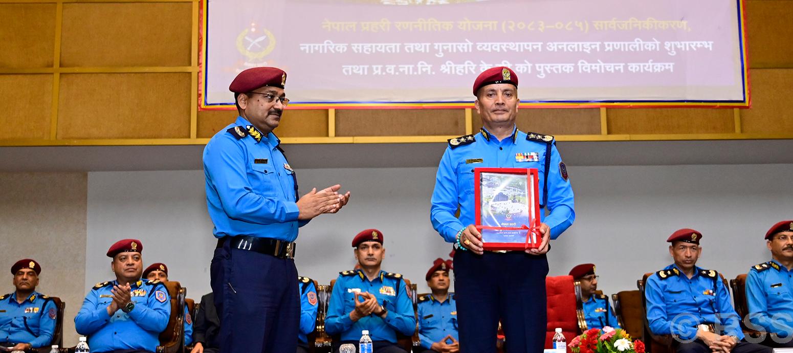 प्रहरीको तीनवर्षे रणनीतिक योजना सार्वजनिकः नागरिक केन्द्रित र प्रविधिमैत्री सेवा प्राथमिकतामा
