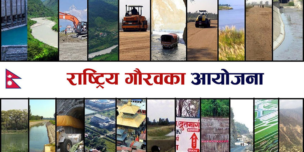 समन्वय नहुँदा राष्ट्रिय गौरवका आयोजनाका काममा ढिलाइ