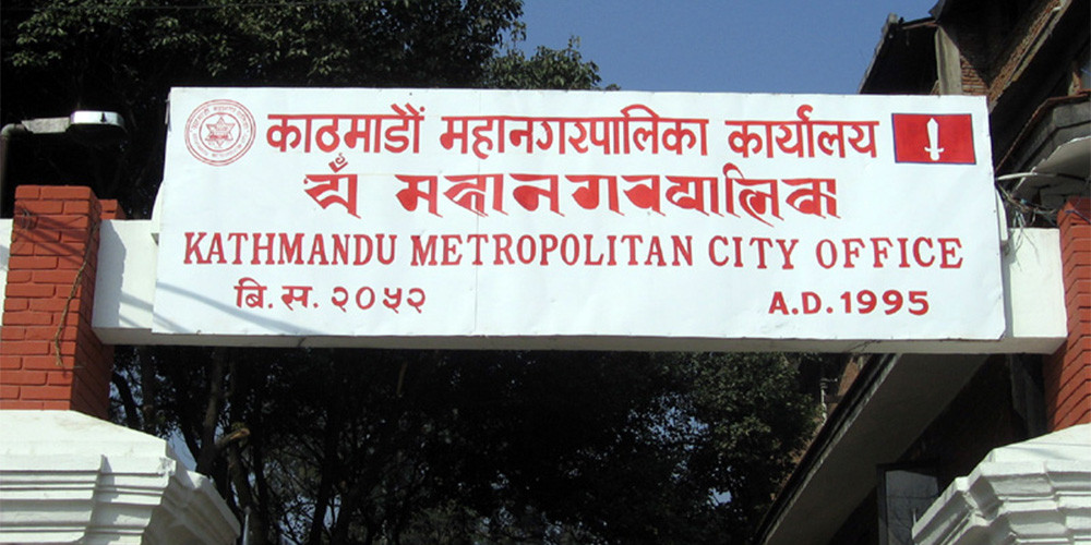काठमाडौँ महानगर र संघको सहकार्यमा  क्रिकेट खेल प्रशिक्षक प्रशिक्षण सुरु