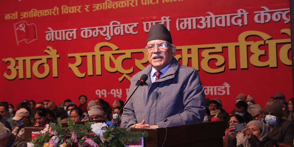 पार्टीलाई क्रान्तिकारी बनाउन जस्तोसुकै त्याग, कष्ट र बलिदान गर्न तयार छु : अध्यक्ष प्रचण्ड 