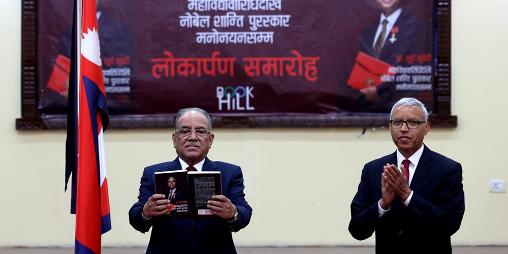 विश्वमञ्चमा नेपालीले उल्लेखनीय प्रगति गरेका छन् : प्रधानमन्त्री प्रचण्ड 