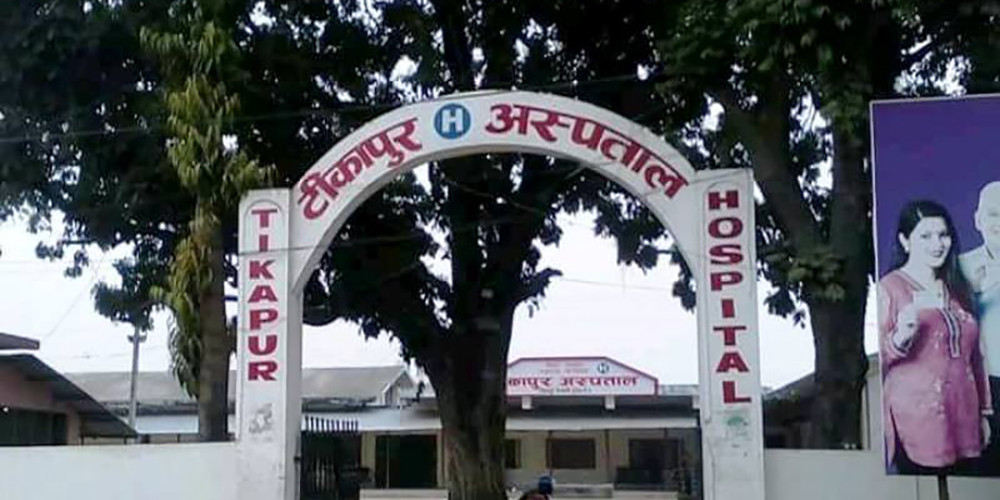टीकापुर अस्पतालमा भेन्टिलेन्टर हेर्दै ज्यान गुमाउँछन् कोरोना संक्रमित 