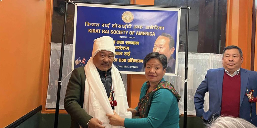 कुलपति राई अमेरिकामा सम्मानित