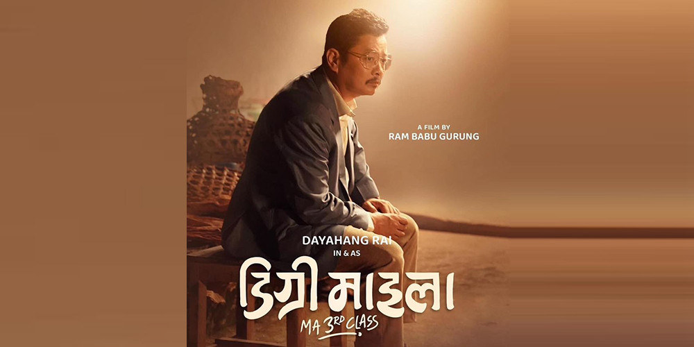  फिल्ममा रुपान्तरण हुँदै नाटक 