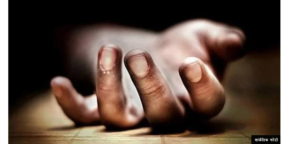 श्रीमतीको हत्यापछि आत्महत्या