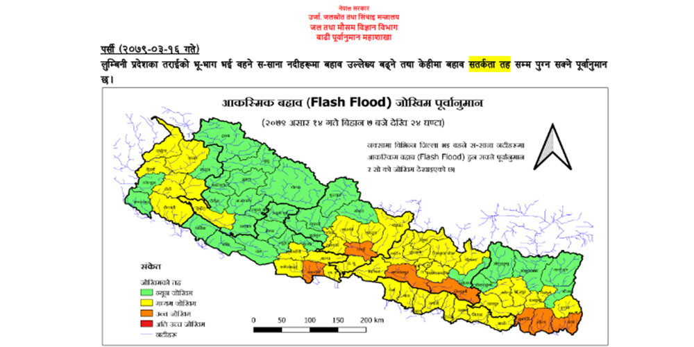 मनसुन थप सक्रिय, सतर्कता अपनाउन आग्रह