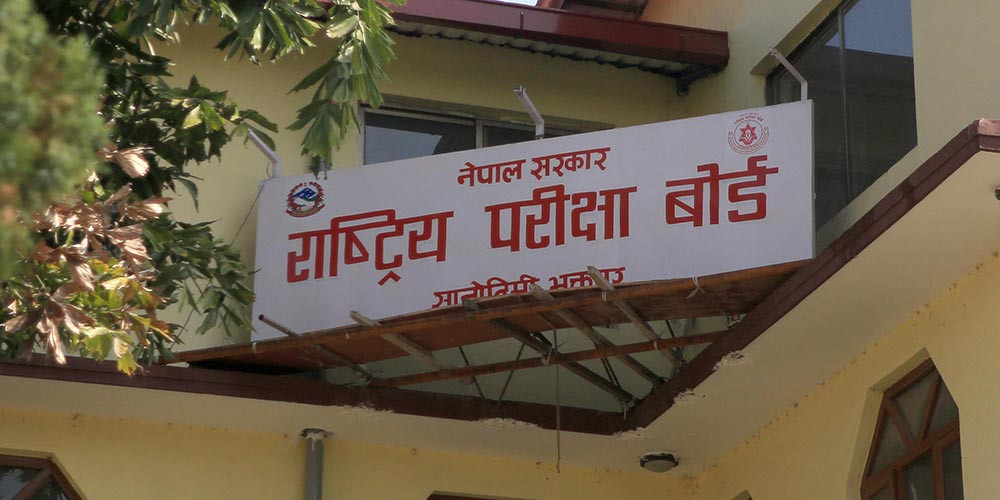 कक्षा १२ को परीक्षा तालिका सार्वजनिक