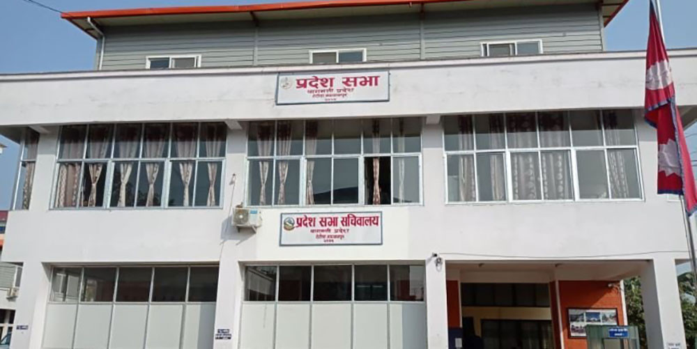 प्रदेशसभाको बैठक सारियो