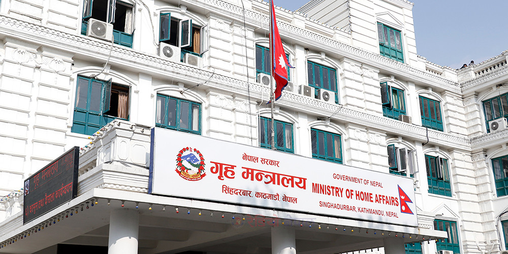 गृह मन्त्रालयद्वारा २१ बुँदे निर्देशन जारी