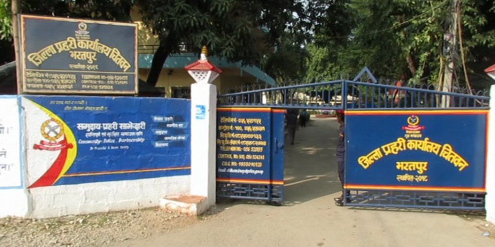 अनुसन्धानमा प्रभाव पार्ने सामग्री सम्प्रेषण नगर्न चितवन प्रहरीको अनुरोध