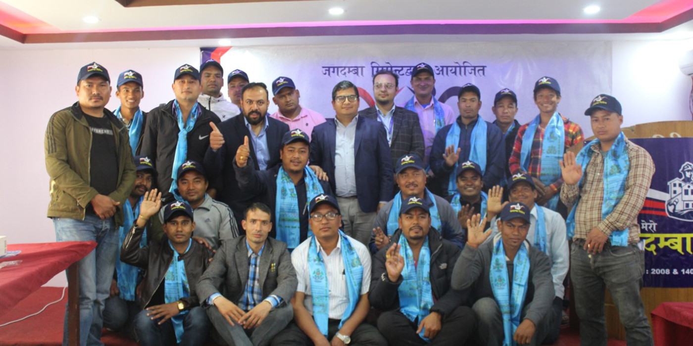 जगदम्बा सिमेन्टको एक्सपर्ट मिट