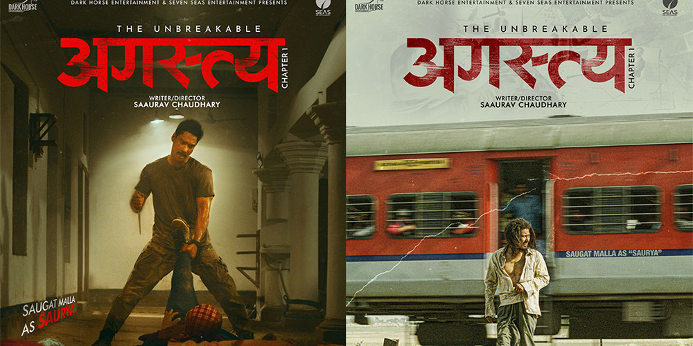 ‘द अनब्रेकेबल अगस्त्य : च्याप्टर वान’ आजदेखि प्रदर्शनमा