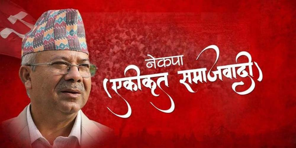एकीकृत समाजवादी बैतडीका ६ पालिकामा नेतृत्व चयन