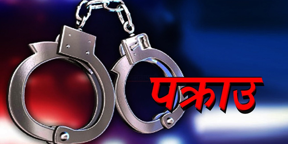 लागुऔषधसहित विभिन्न स्थानबाट आठ जना पक्राउ