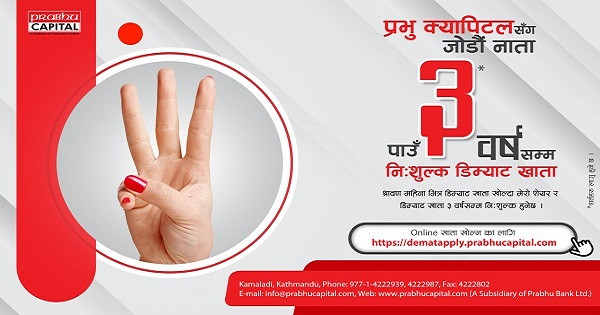 प्रभु क्यापिटलको ट्रिपल नाइन योजना