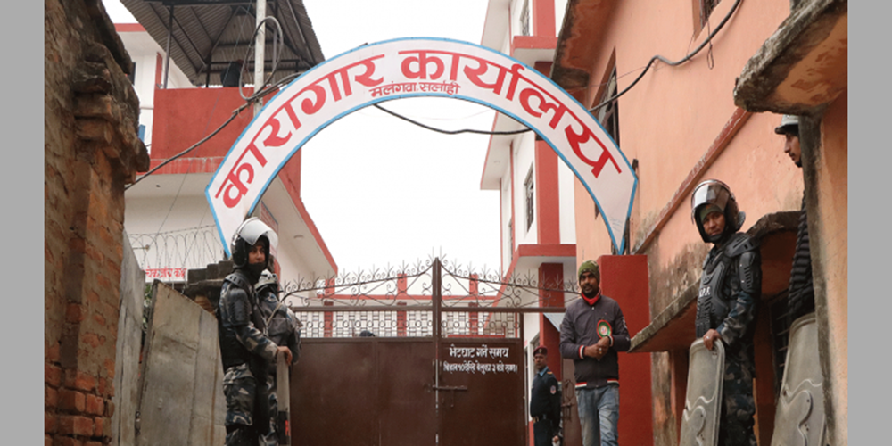 सर्लाही कारागारमा कैदीबन्दी व्यवस्थापनमा समस्या