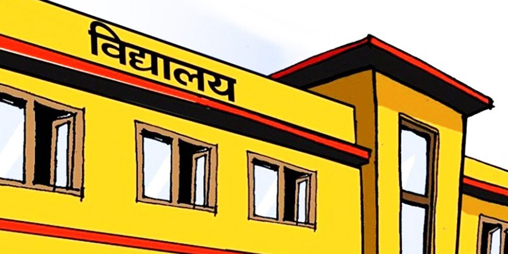 पूर्वाधार पुनर्निर्माणसँगै फेरियो विद्यालयको मुहार