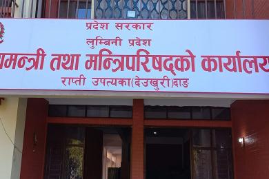 लुम्बिनीको नीति तथा कार्यक्रम : सन्तुलित तथा विशेषतायुक्त विकासमा प्राथमिकता