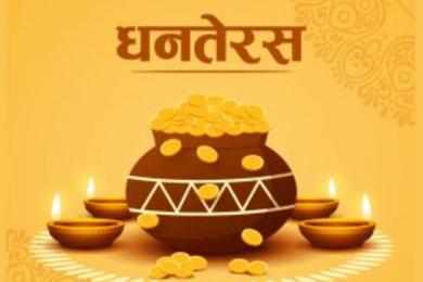 कार्तिक कृष्ण त्रयोदशीः नयाँ भाँडा खरिदसहित पूजा गरेर धनतेरस पर्व मनाइँदै