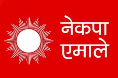 एमाले केन्द्रीय कमिटी बैठक आज सकिँदै