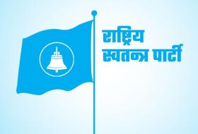 रास्वपा प्युठानको सभापतिमा पोख्रेल चयन