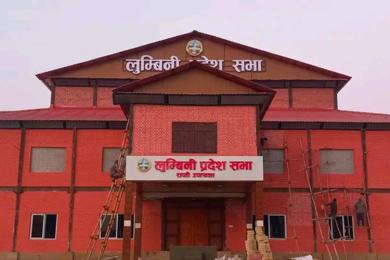 लुम्बिनी प्रदेशसभाको छैटौँ अधिवेशन आजबाट सुरु