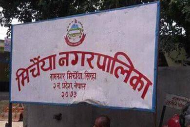 पालिकाबाटै पासपोर्ट वितरण सेवा सुरु 