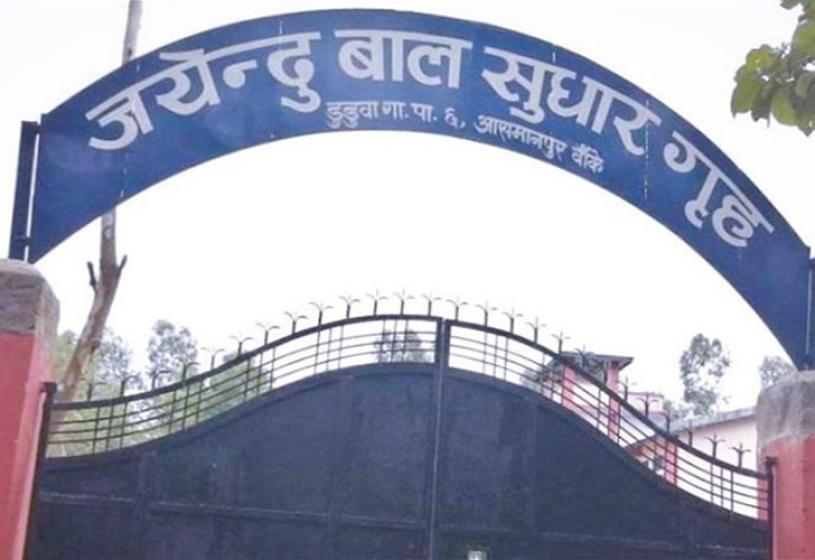 जयन्दु बाल सुधार गृहमा झडपको नेतृत्व गर्ने ११ जनालाई मुद्दा चलाइँदै